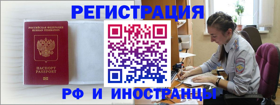 временная регистрация гарантия в Симе