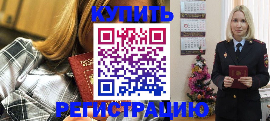 временная регистрация законно в Симе