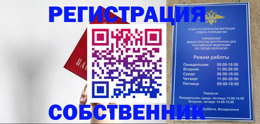 временная регистрация в квартире в Симе
