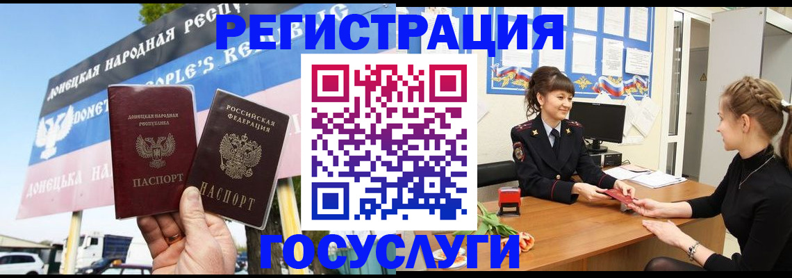 временная регистрация для школы в Симе